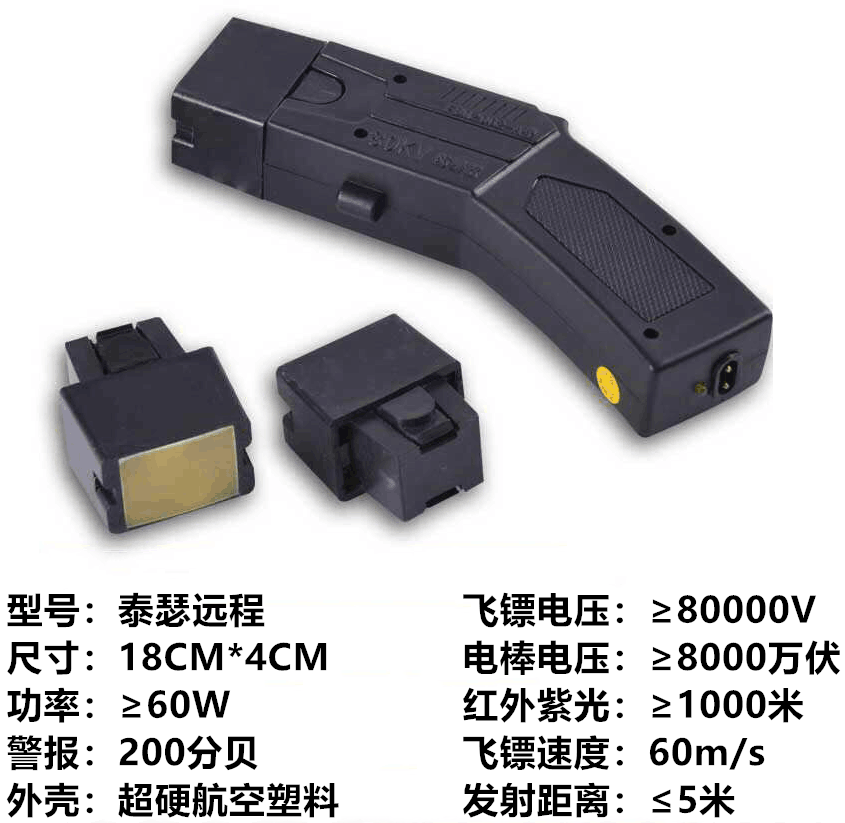 泰瑟電擊槍的研發歷史