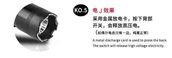 女性使用高壓電擊棒的注意事項