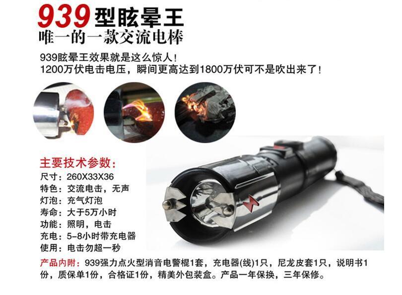 神火939型電擊棒能點燃香煙嗎？