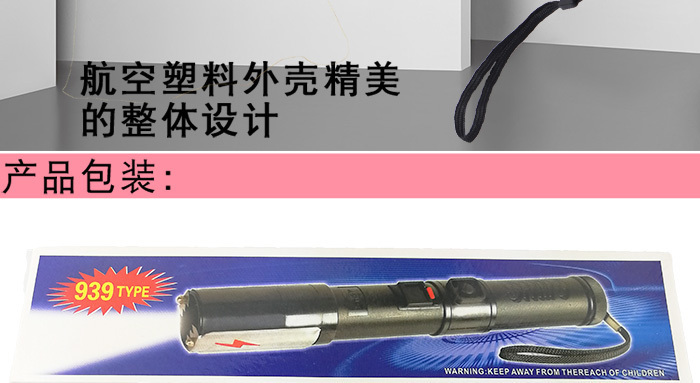 電棍使用不當(dāng)會(huì)有哪些影響？