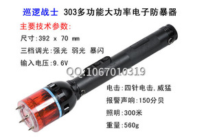 電棒的報(bào)警功能有什么用？