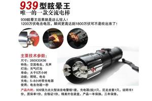 辣椒水進眼睛會瞎嗎？