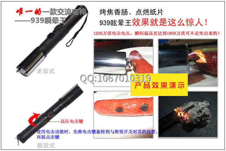 怎樣合法使用防身電擊棒？