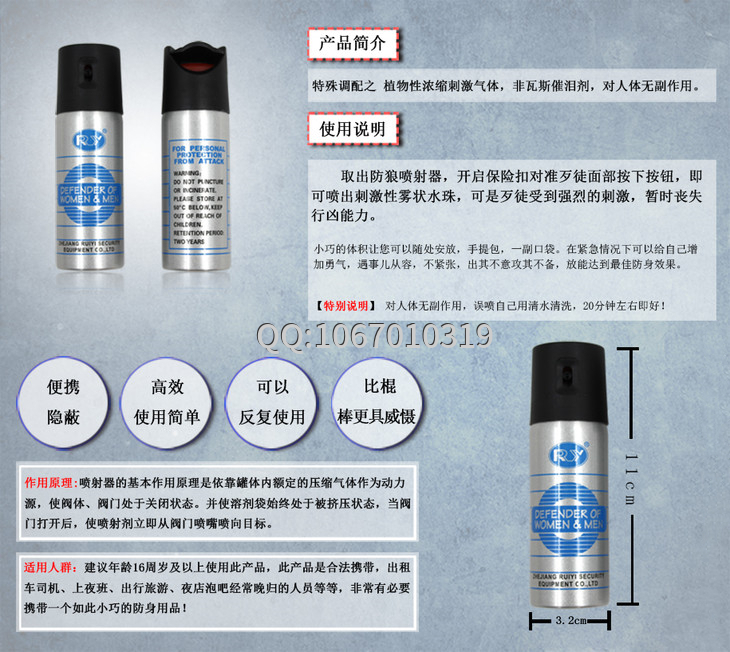 廣州哪里有防身器材專賣店