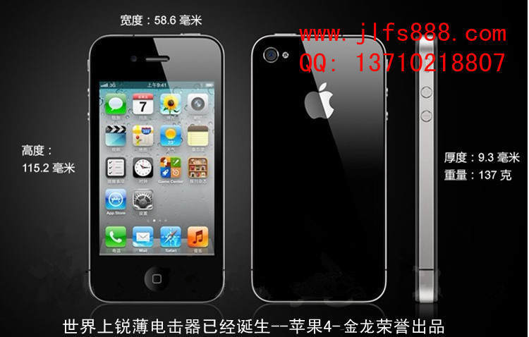 廣元市電棒直營