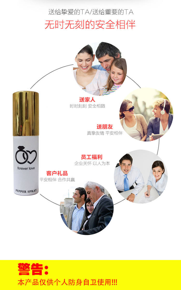 全新進(jìn)口爆款防狼神器