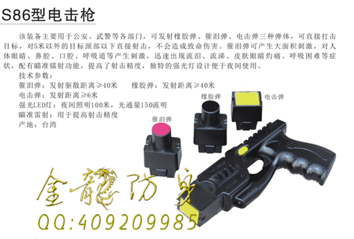 廊坊市電擊棒專賣店