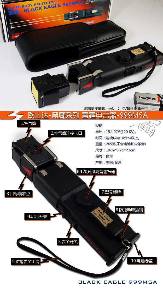 綏化市電擊棒專賣店 綏化市電擊棒專賣店