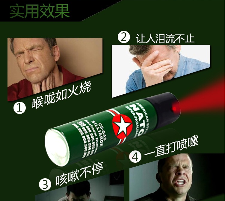 德國NATO進口防狼噴霧 德國NATO進口防狼噴霧