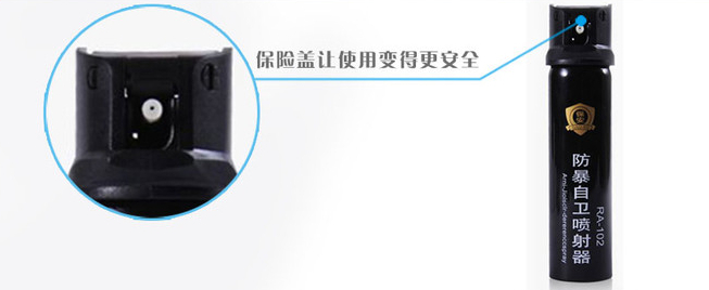 保安水柱型(國產防爆)防狼噴霧