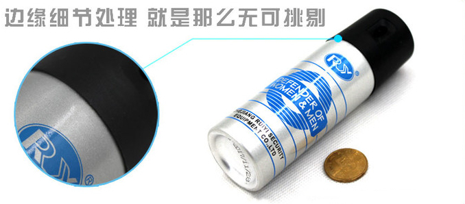 RY2-C超濃縮防身噴霧