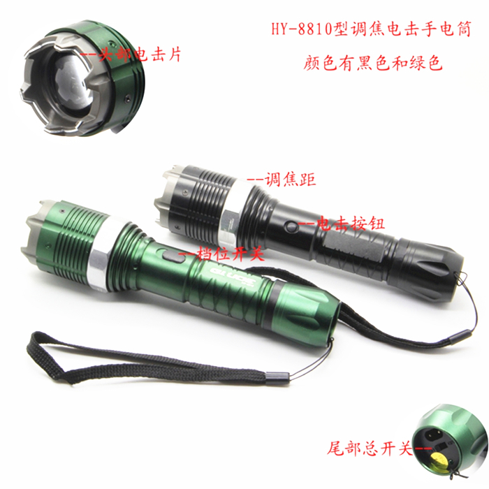 黑鷹HY-8810型變焦高壓電擊棒 黑鷹HY-8810型變焦高壓電擊棒