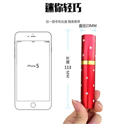 口紅電棍女子防狼手電